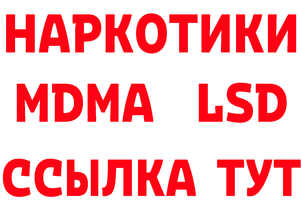 БУТИРАТ Butirat как зайти площадка hydra Ликино-Дулёво