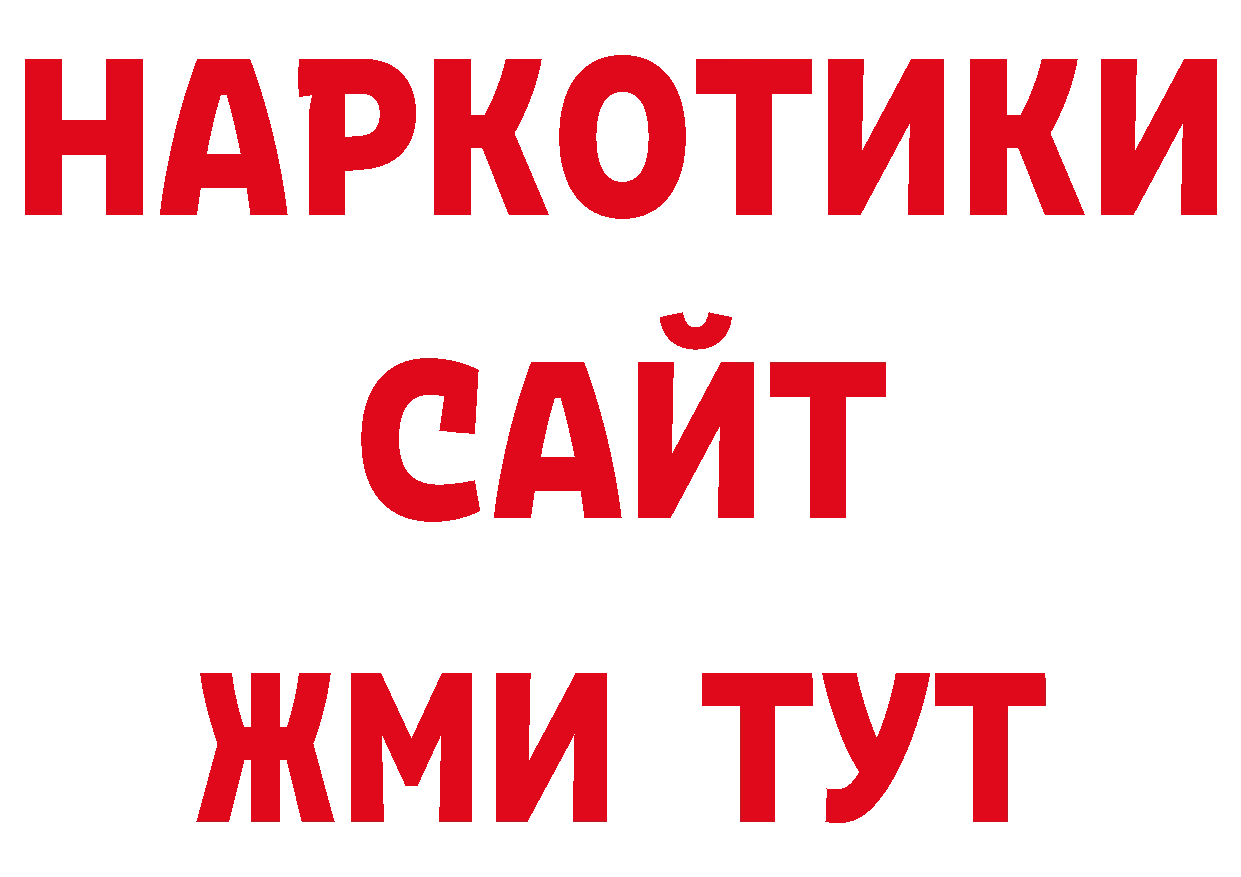 Кодеин напиток Lean (лин) зеркало дарк нет гидра Ликино-Дулёво