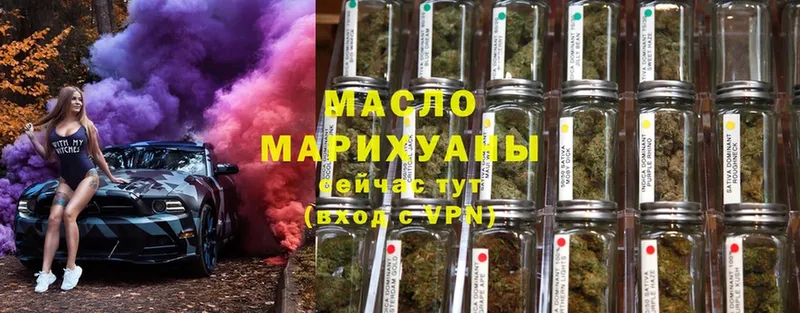 Дистиллят ТГК THC oil  купить  цена  блэк спрут зеркало  Ликино-Дулёво 